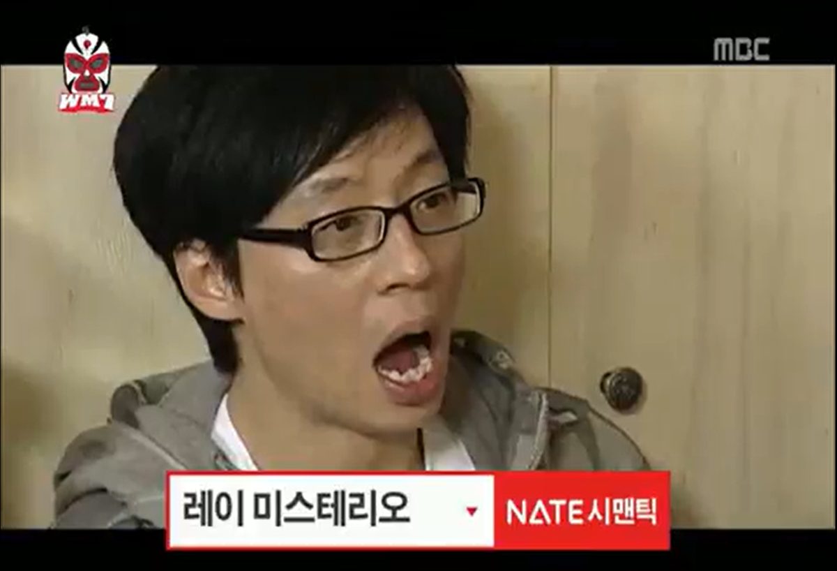 예능 프로그램 화면 하단에 노출된 네이트 시맨틱 검색창