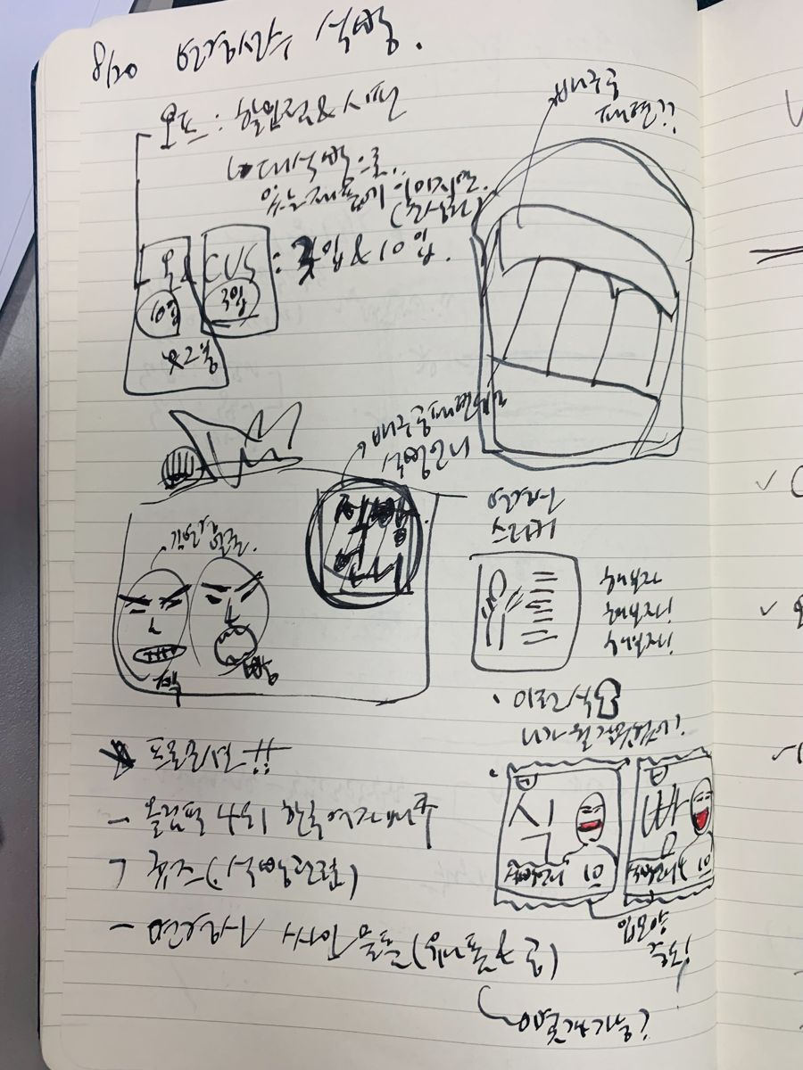 식빵언니 아이디어를 그린 손 스케치 노트
